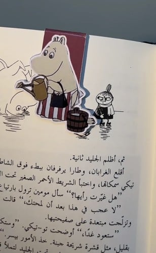 وادي الامان (ام امان)