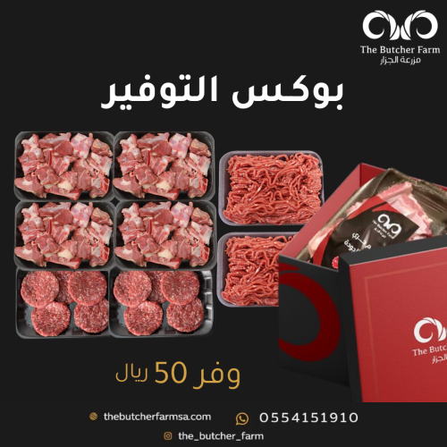 بوكس التوفير