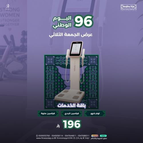 عرض الجمعة الثلاثي - باقة الخدمات