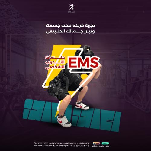 التدريب الشخصي - بدلة EMS يبدأ من جلسة