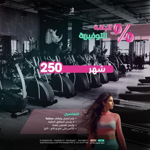 الباقة التوفيرية - فترات ( شهر ).