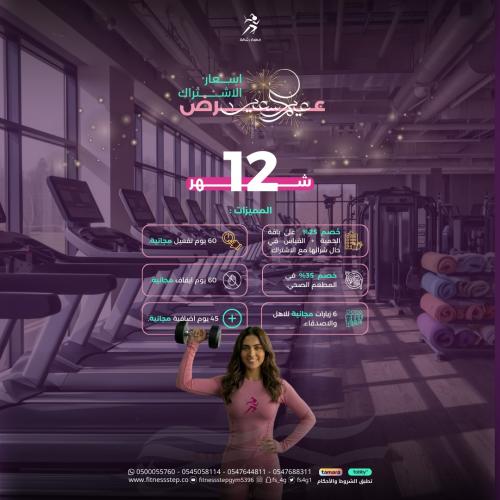 عرض العيد ( اشتراك سنة+ مميزات مجانية)