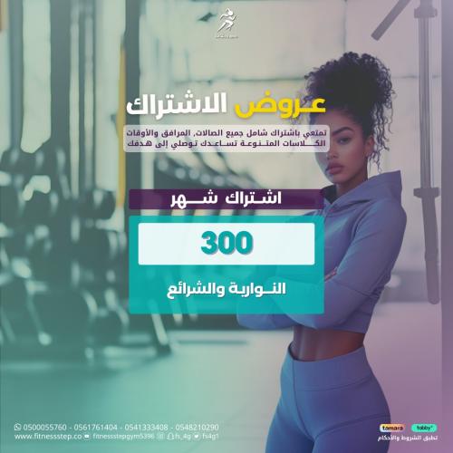 اشتراك شهر - فرع النوارية.