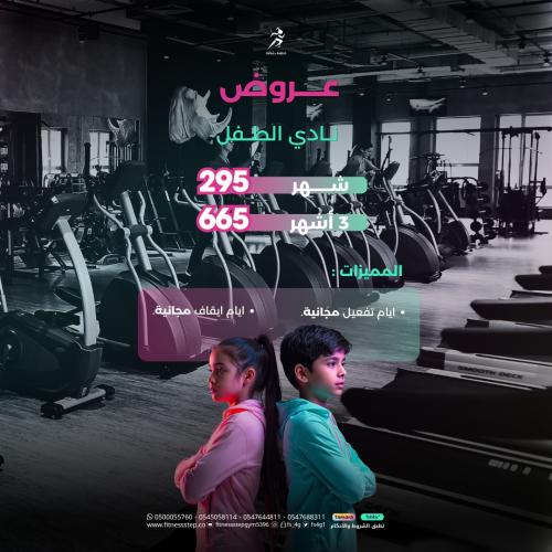 اشتراك نادي الناشئيين