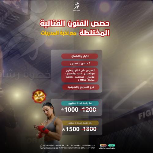 كلاسات الفنون القتالية للمبتدئين
