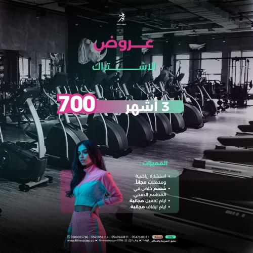 عروض الاشتراك ( اشتراك 3 أشهر)