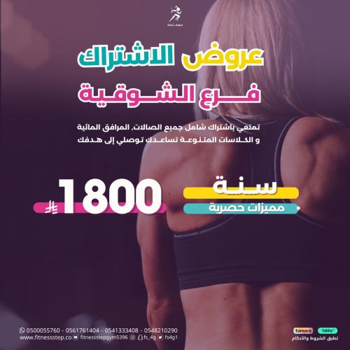 عروض العيد ( سنة فرع الشوقية ).