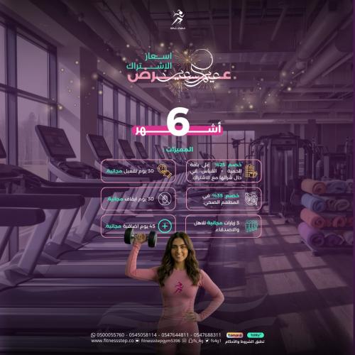 عرض العيد ( اشتراك 6 أشهر + مميزات مجانية)