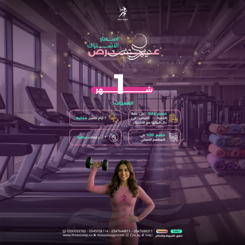 عرض العيد ( اشتراك شهر )