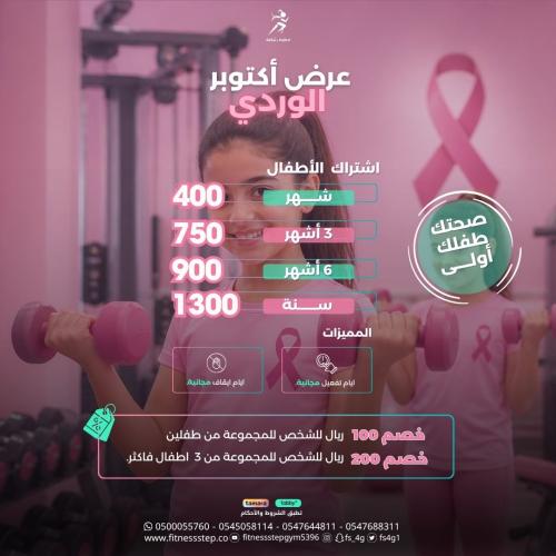 عرض اكتوبر الوردي - اشتراك نادي الناشئيين