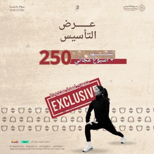 عرض التأسيس ( اشتراك شهر )