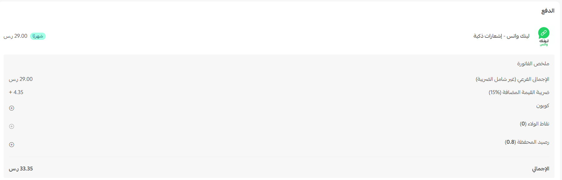 لينك واتس | Lenkwhats - برنامج الدعوات الذكي
