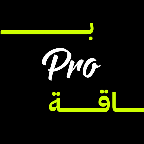باقة Pro – محتوى شامل ومتجدد