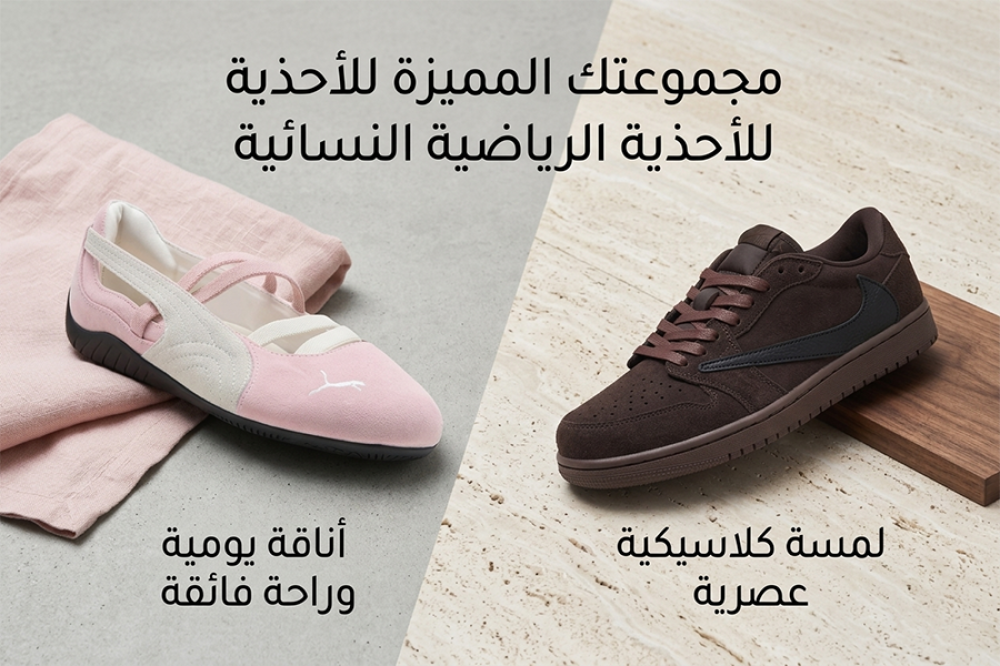 حذاء رياضي نسائي