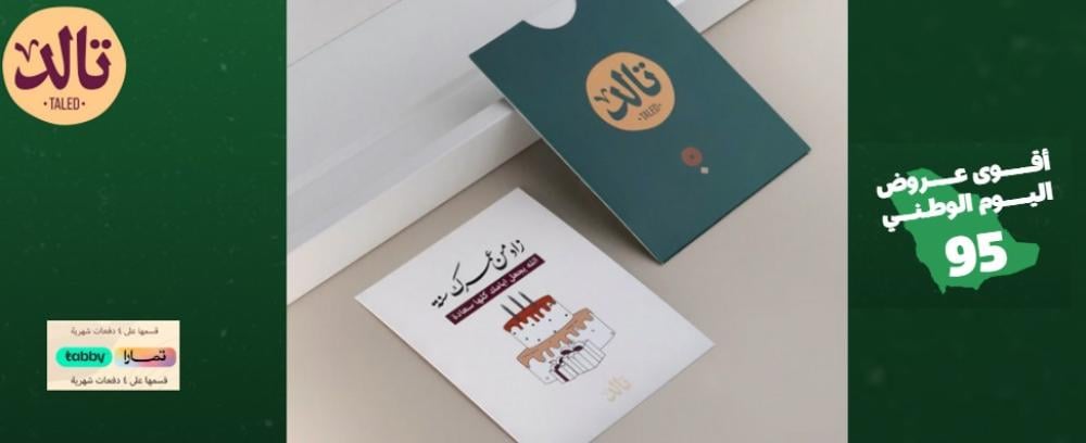 أفكار فاخرة لهدايا عيد ميلاد للرجال من متجر تالد