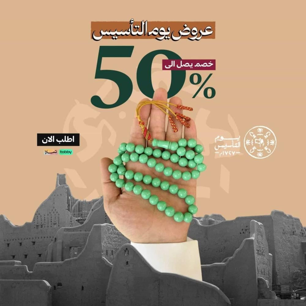 اقوي تخفيضات يوم التأسيس السعودي مع تالد افضل متجر سبح في السعودية