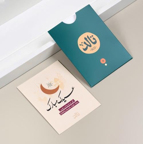 كرت عيدك مبارك