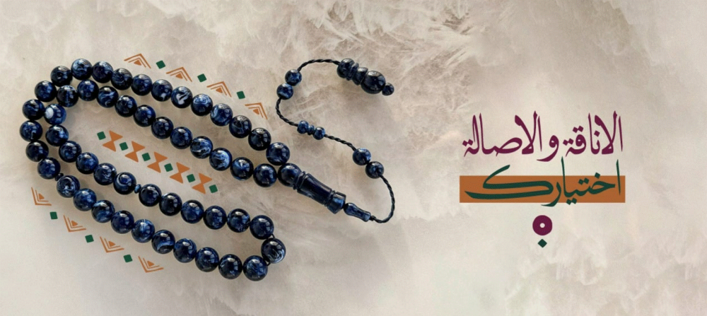 سبح رجاليه هدية : اختيارك المثالي