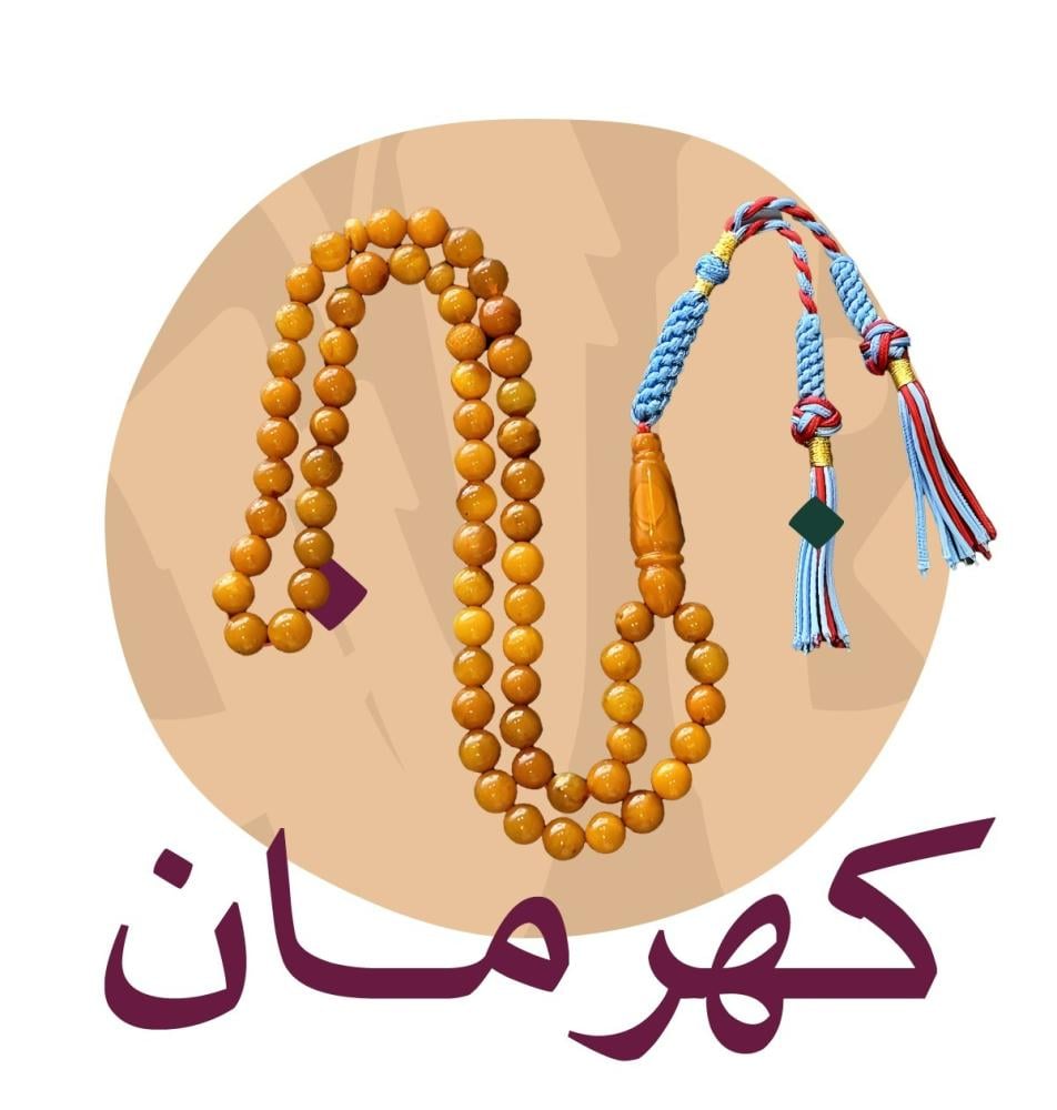 عروض نهاية العام في السعودية على انواع السبح الكهرمان