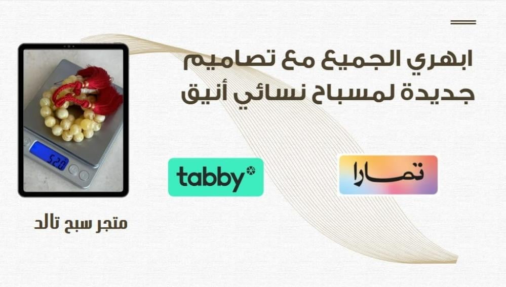 ابهري الجميع مع تصاميم جديدة لمسباح نسائي أنيق