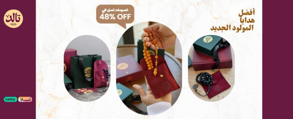 أفضل هدايا المولود الجديد التي تُفرح قلب الأهل