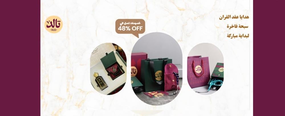 هدايا عقد القران للعروس | سبحة فاخرة لبداية مباركة