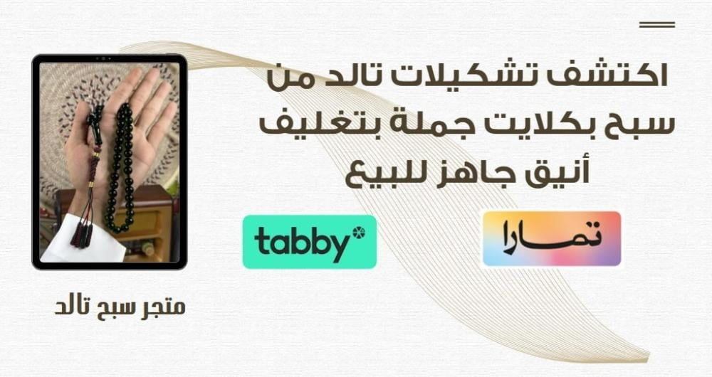 اكتشف تشكيلات تالد من سبح بكلايت جملة بتغليف أنيق جاهز للبيع