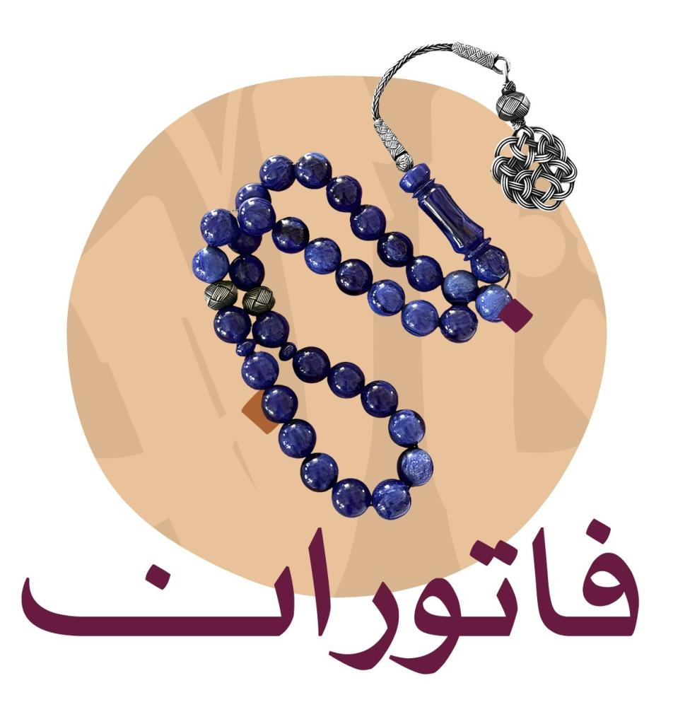 افضل تصاميم سبح فاتوران طربزونة فضة لعشاق الأناقة الكلاسيكية
