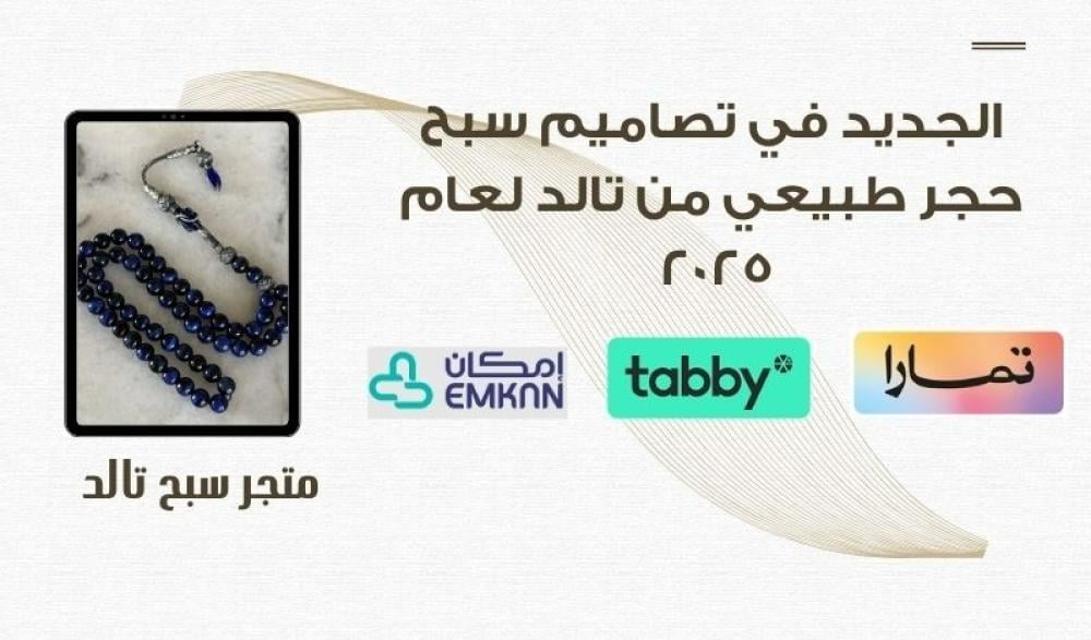 الجديد في تصاميم سبح حجر طبيعي من تالد لعام 2025