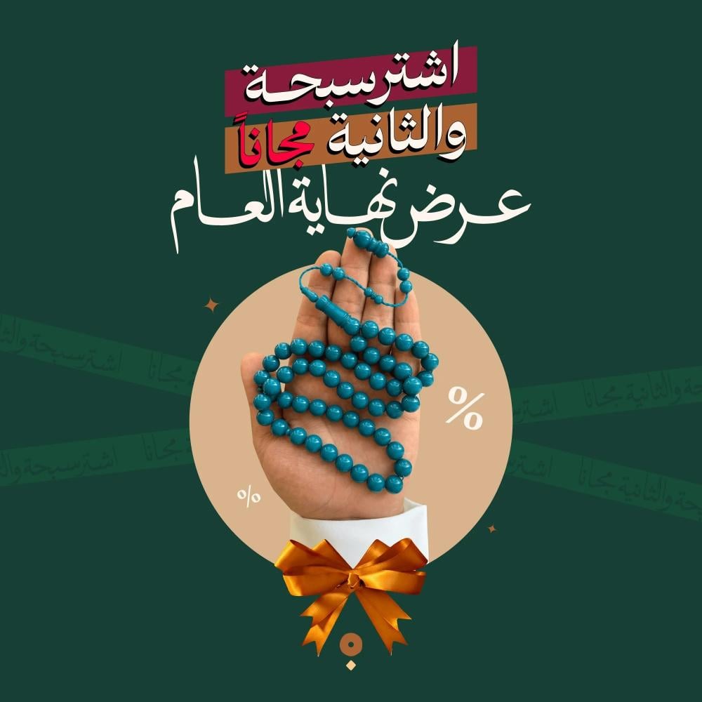 اغتنم اقوي عروض سبح نهاية العام لا تفوتكم مع متجر تالد