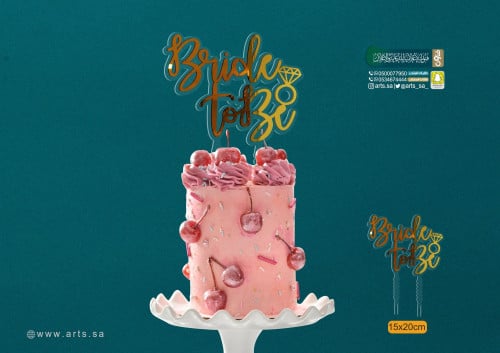 تغريسة -Bride to Be - اكريلك شفاف مع ذهبي