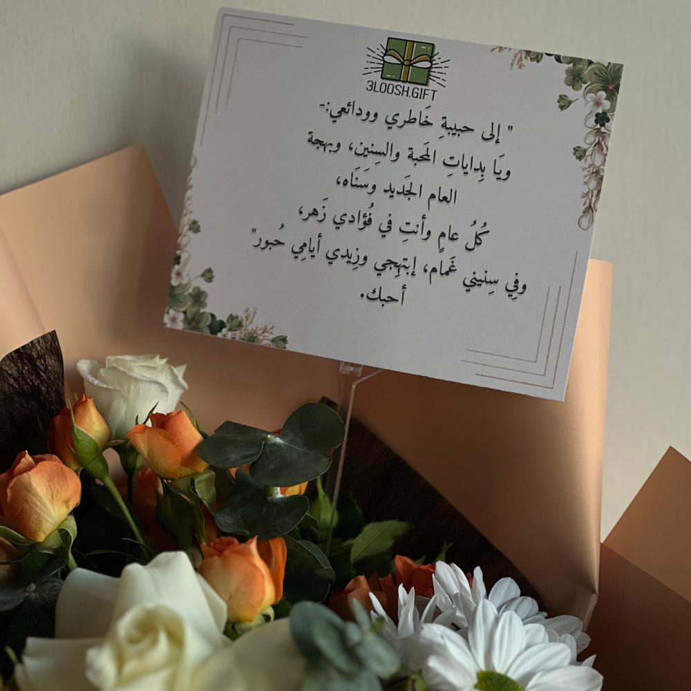 باقة البيسك