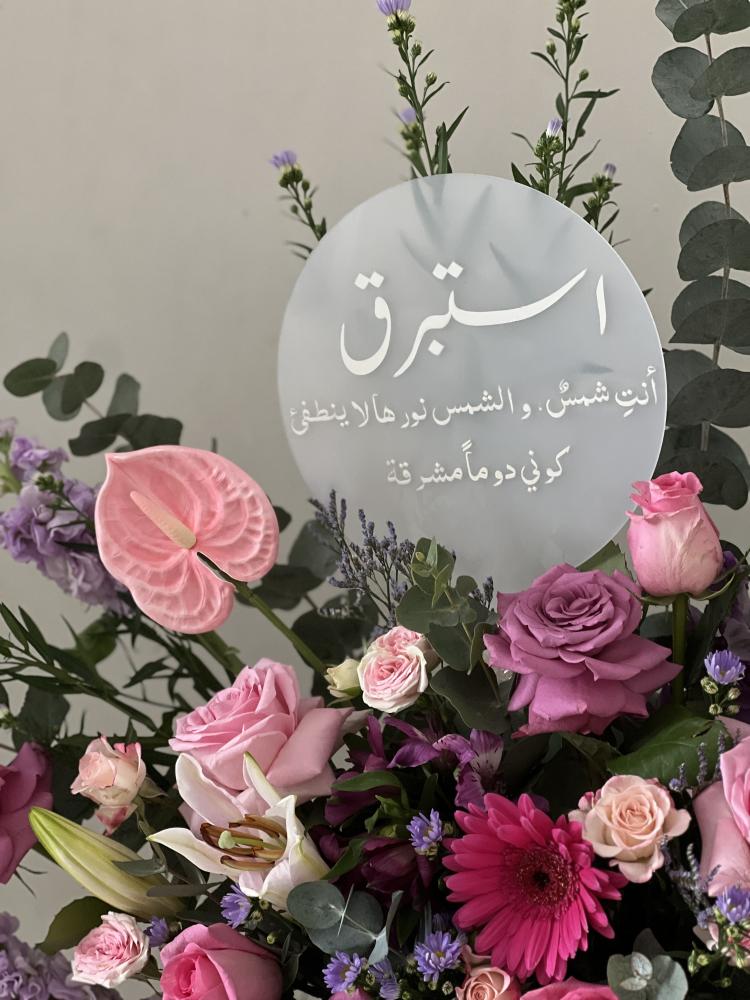 فازه " استبرق "