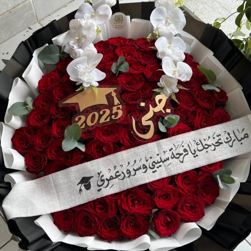 بكج التخرج