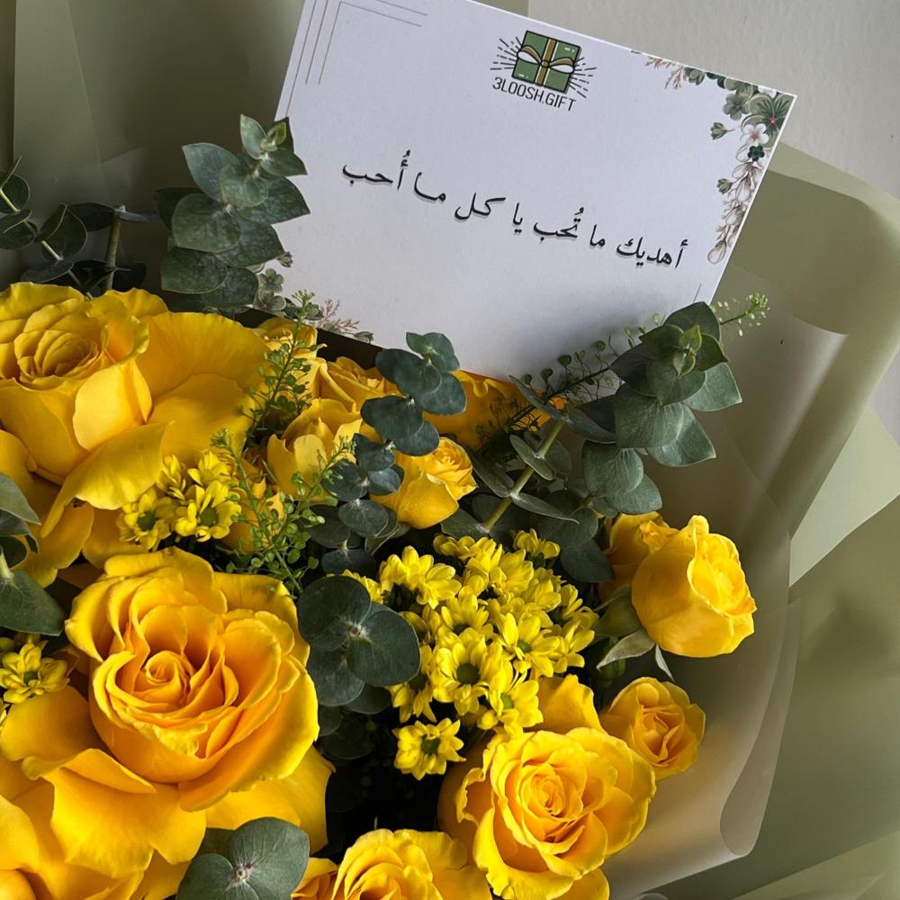 باقة الشمس