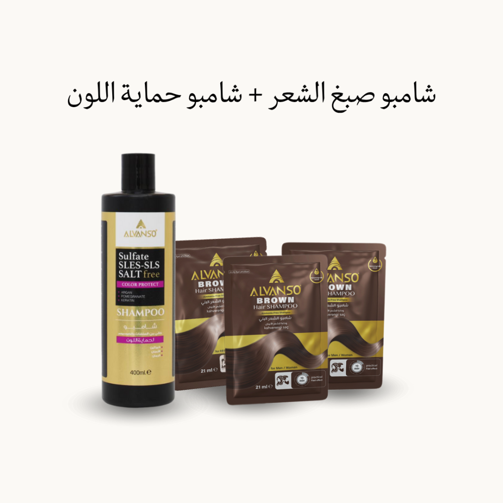 شامبو صبغ الشعر + شامبو حماية اللون