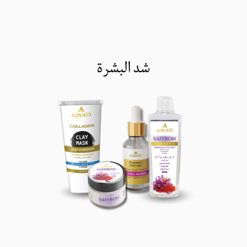 مجموعة شد البشرة