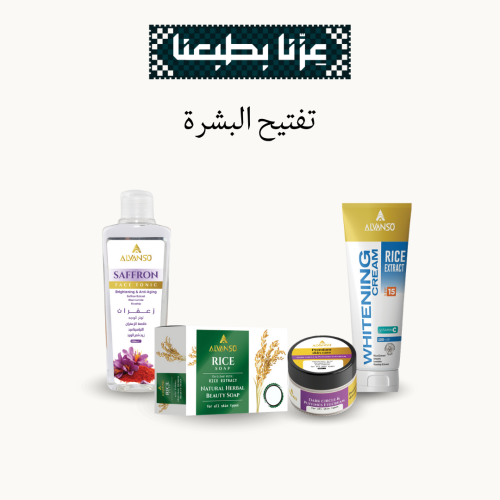 مجموعة تفتيح البشرة