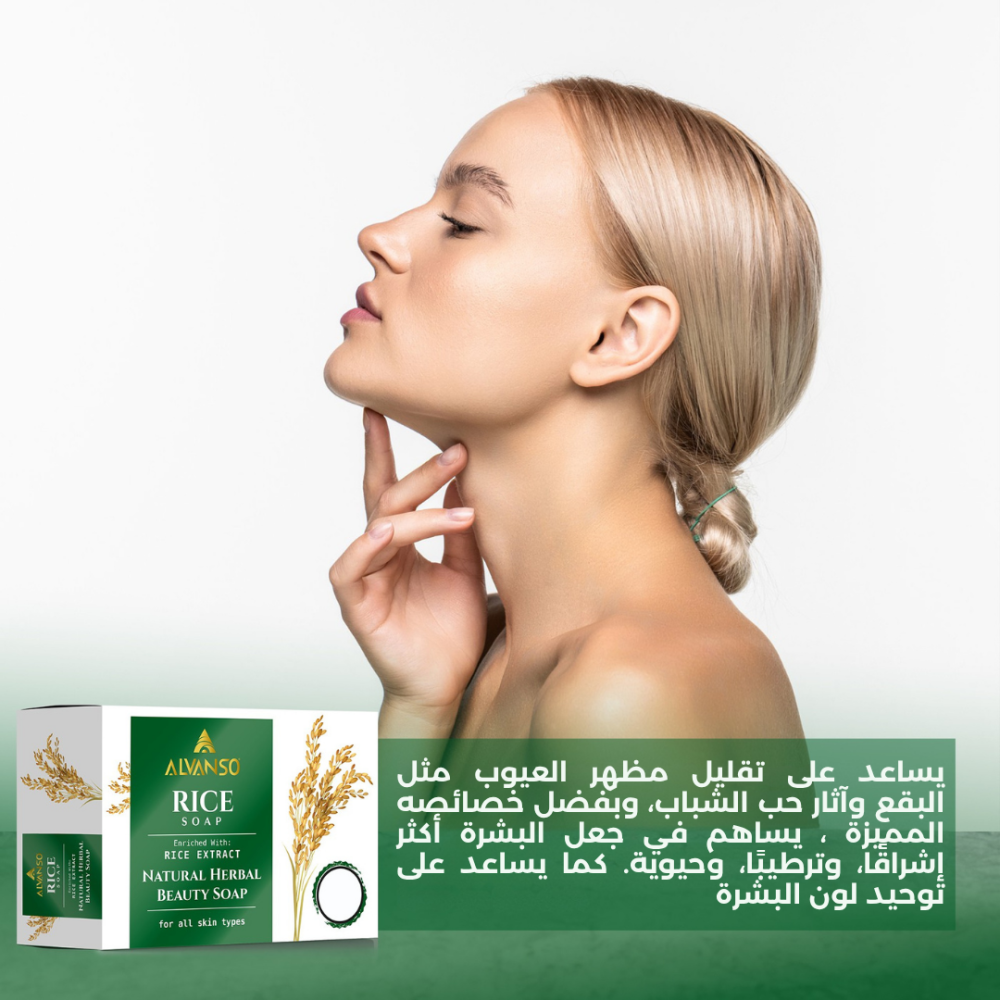 صابون الأرز