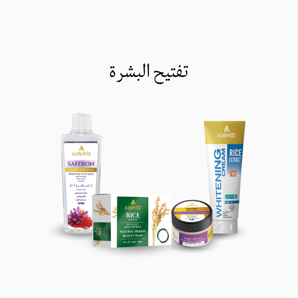 مجموعة تفتيح البشرة