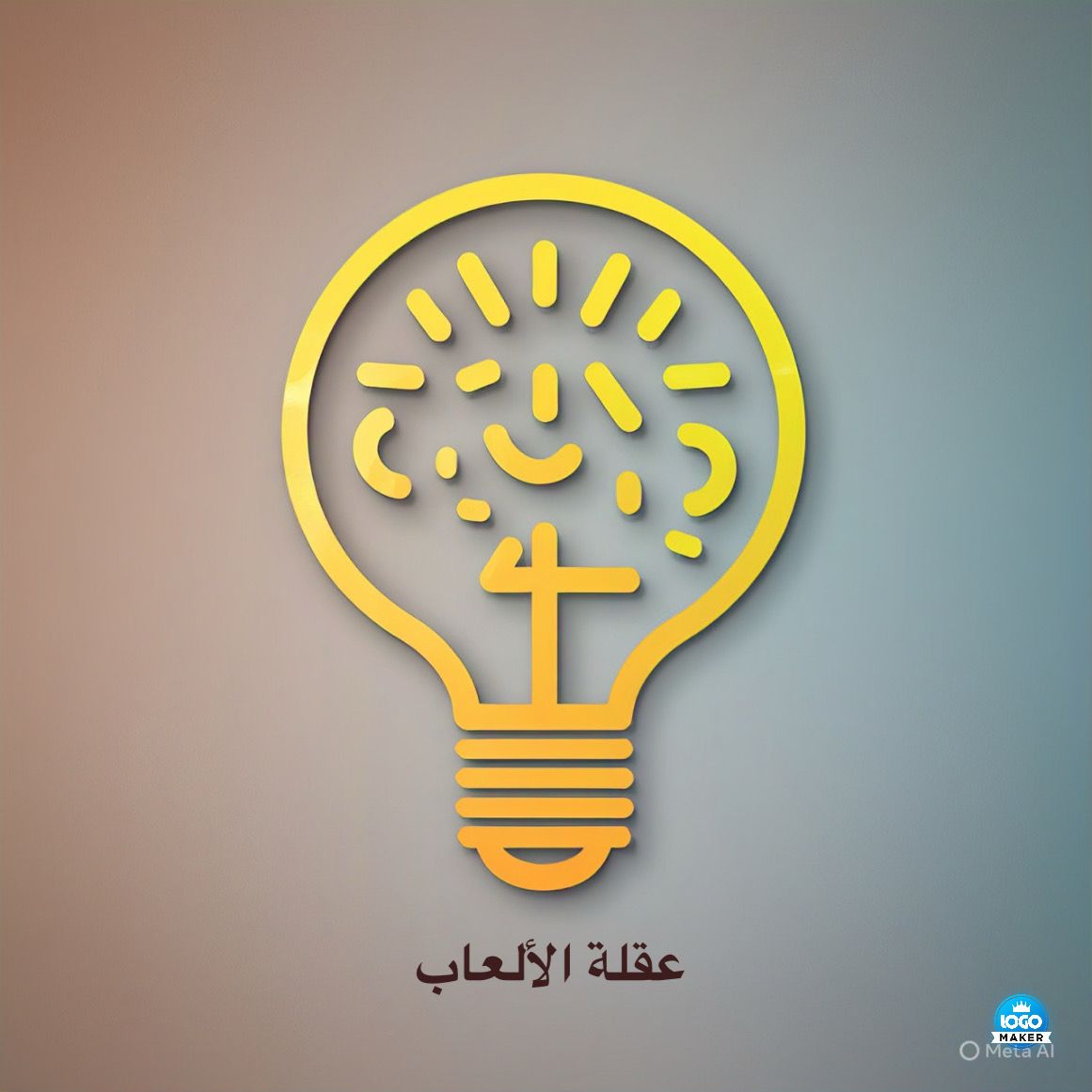 عقلة الالعاب