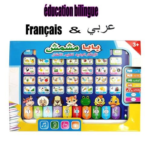 لعاب تعليمية فرنسية وإنجليزية جديدة للأطفال الصغار...