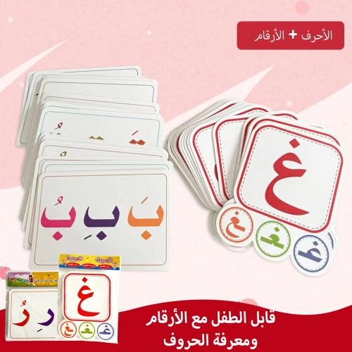 بطاقات تعلم الحروف الأبجدية العربية للأطفال، للأعم...