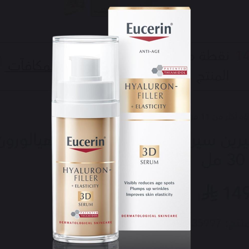 يوسيرين سيروم 30 مل