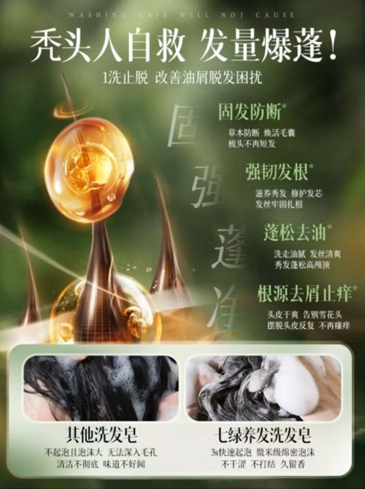 شامبو صابون عشبي (سيفن جرين الاصلي) طبيعي مضاد لتساقط الشعر - سبعة خضار، مثلث أخضر، عناية بفروة الرأس وتقوية جذور الشعر