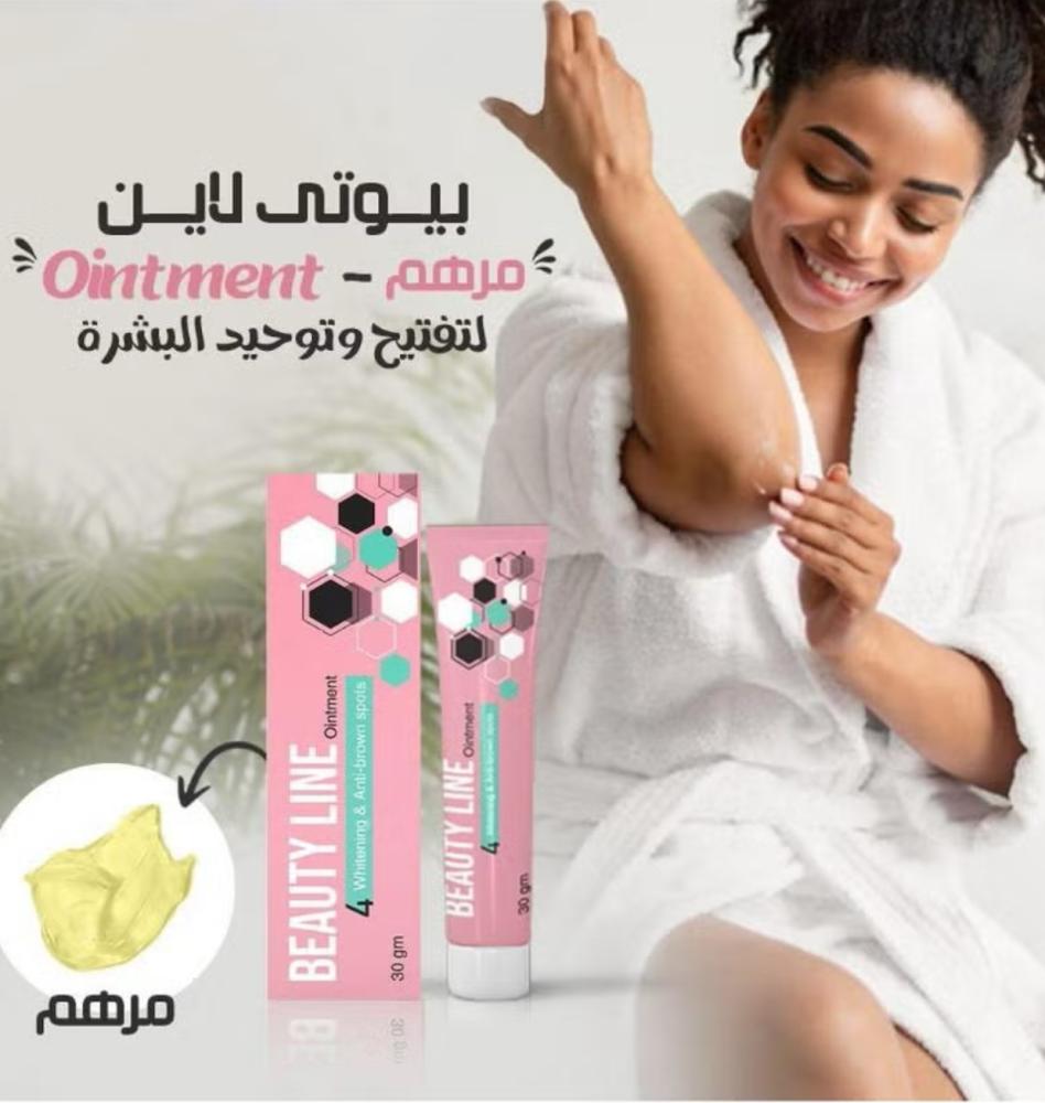 مجموعة بيوتي لاين