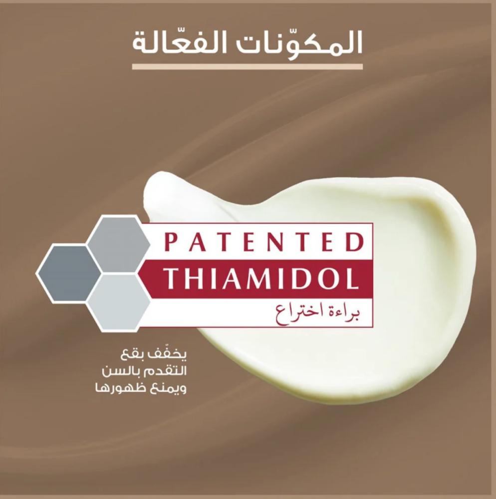 كريم يوسيرين هيالورون بلس