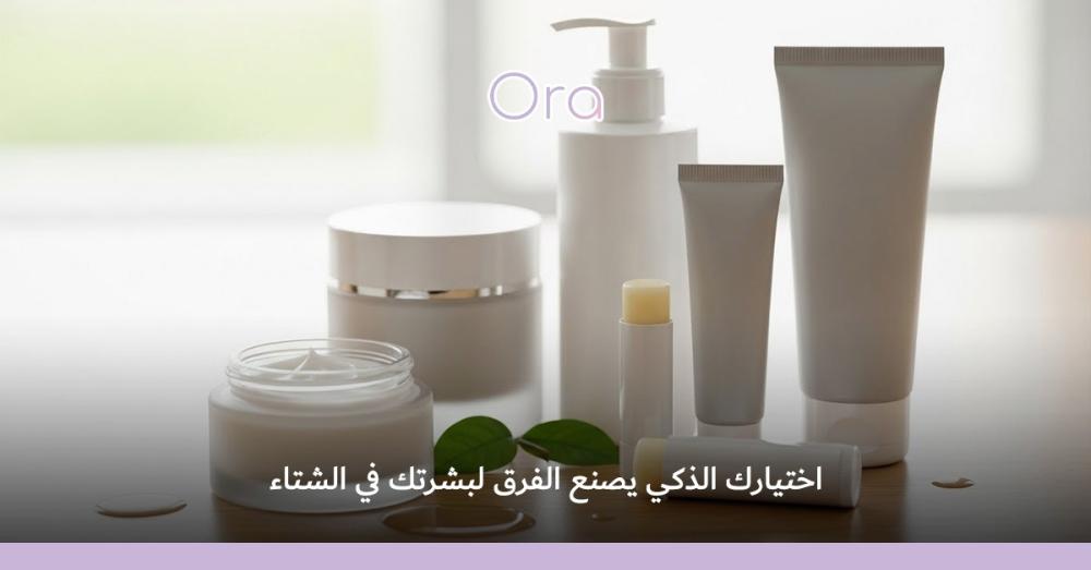 أخطاء العناية بالبشرة في الشتاء التي تسبب الجفاف