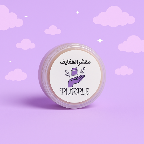 مقشر الشفايف