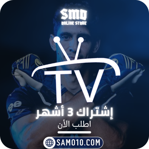 إشتراك سمو OTV ل 3 أشهر